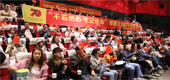 踐行“不忘初心 牢記使命”——西藏阜康醫療股份有限公司黨委組織全院職工開展觀看《我和我的祖國》愛國主義主題教育活動